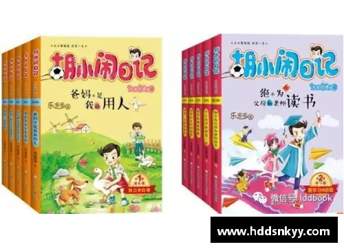 体育明星的关怀与教育：儿童成长路上的榜样