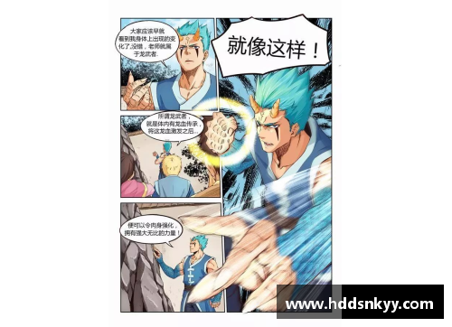 田赛体育明星漫画像的风采与传奇人物风貌的完美呈现