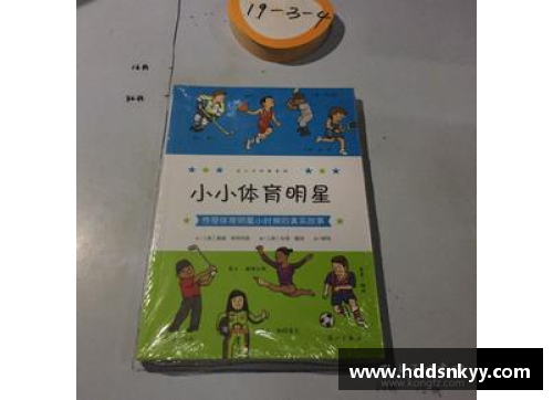 中国体育明星童年照大揭秘：他们的成长故事和初始梦想