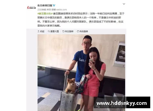 体育明星配偶出轨视频曝光 引发社交媒体热议与讨论