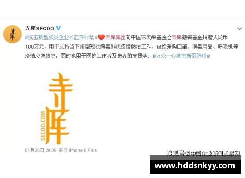 疫情期间体育明星捐款总额揭晓：他们的慷慨贡献超乎想象