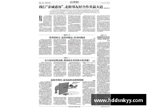 体育明星从草根到巅峰的奋斗历程与奋斗精神解析