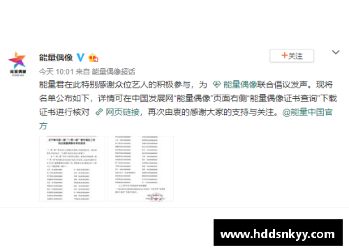 体育明星偶像化进程探究：从立论阶段到社会影响的全面分析
