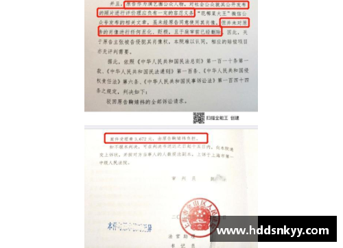 体育明星肖像权专利保护期如何界定与实施细则解析